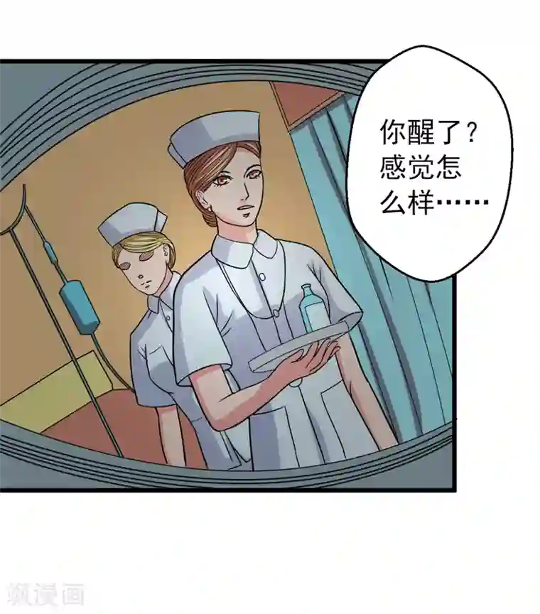 英雄经纪人第43话