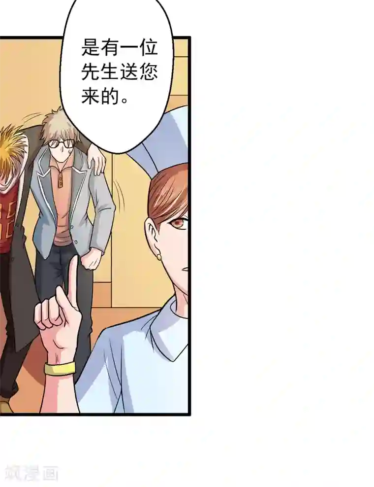 英雄经纪人第43话