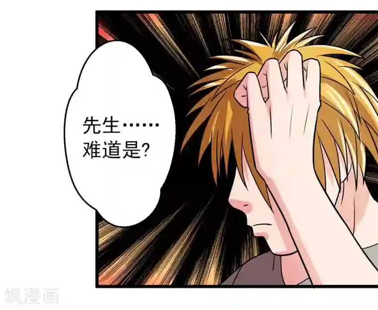 英雄经纪人第43话