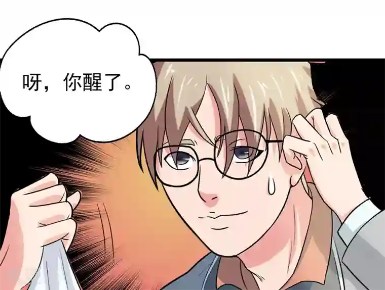 英雄经纪人第43话