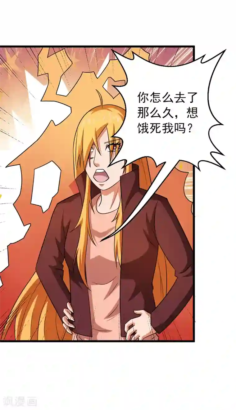 英雄经纪人第43话