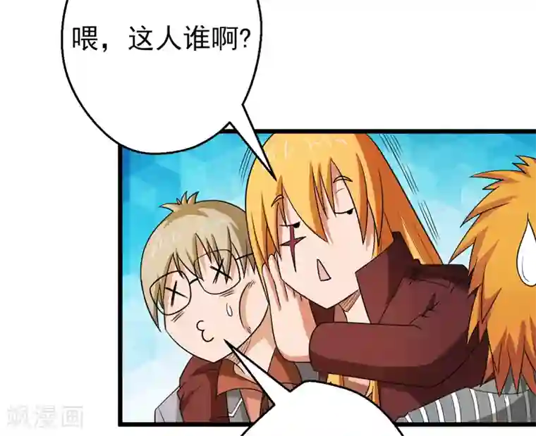 英雄经纪人第43话