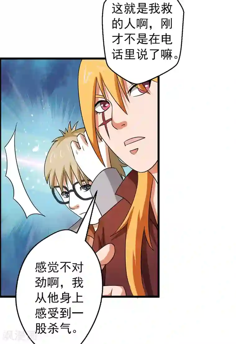 英雄经纪人第43话