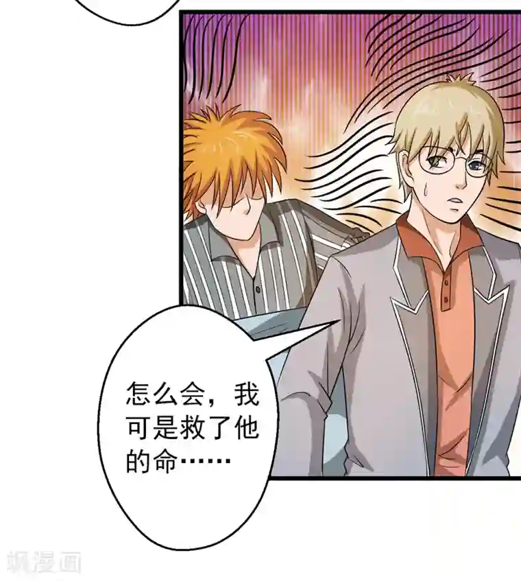 英雄经纪人第43话