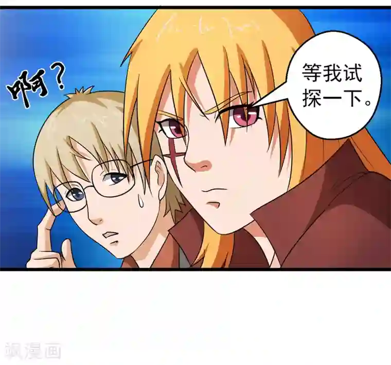 英雄经纪人第43话