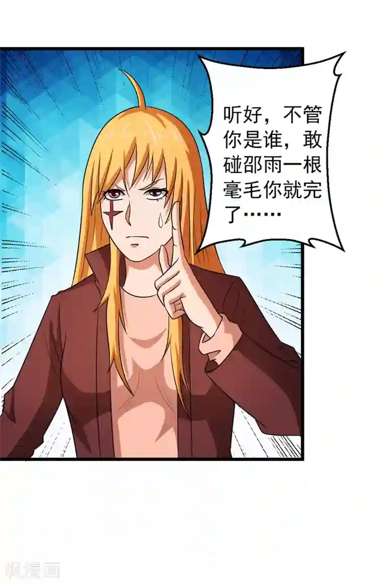 英雄经纪人第43话