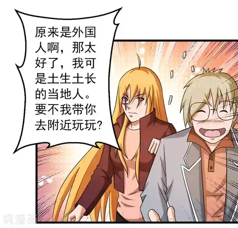 英雄经纪人第43话