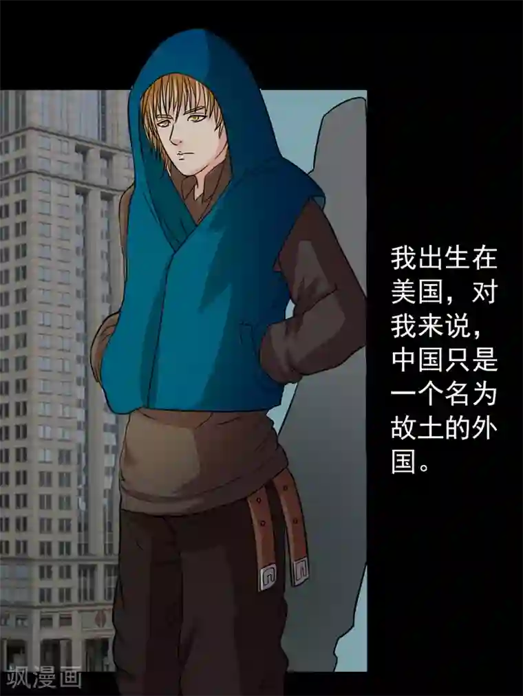 英雄经纪人第43话