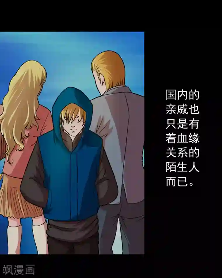 英雄经纪人第43话