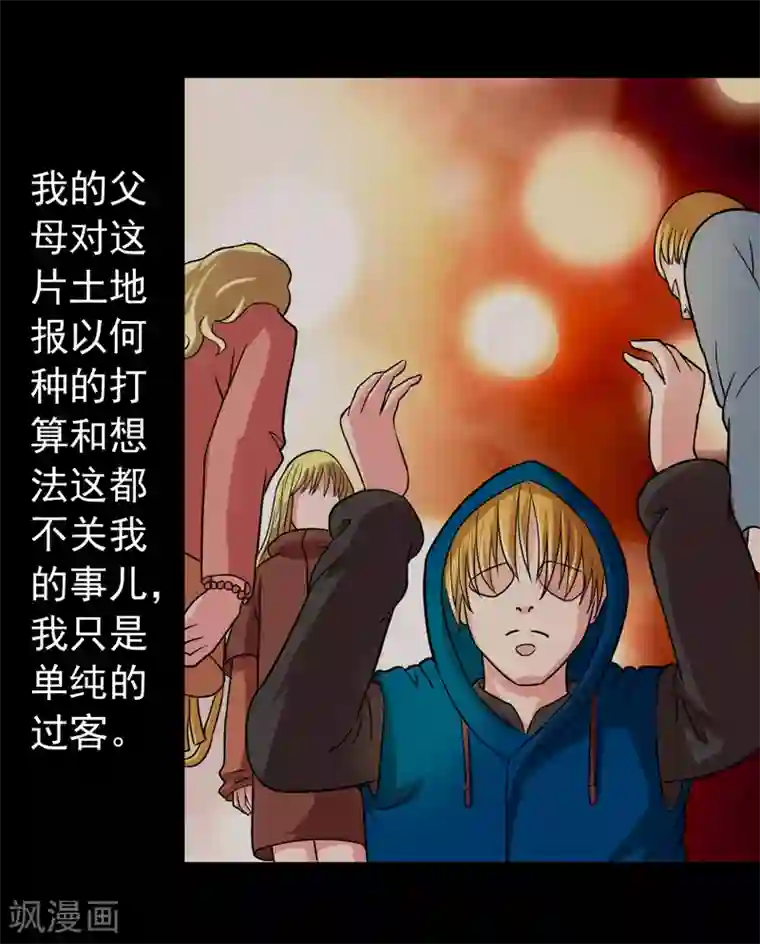 英雄经纪人第43话