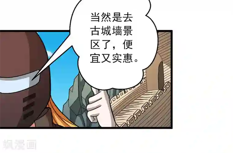 英雄经纪人第44话