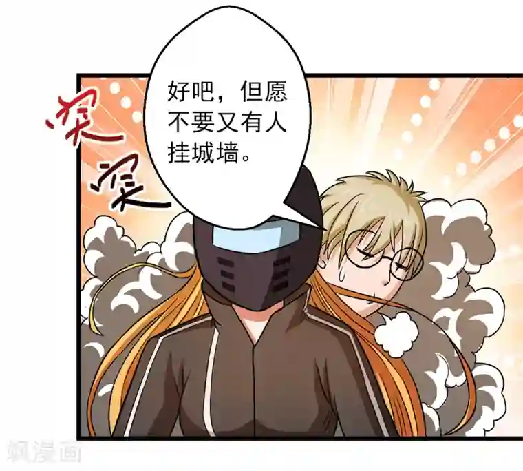英雄经纪人第44话