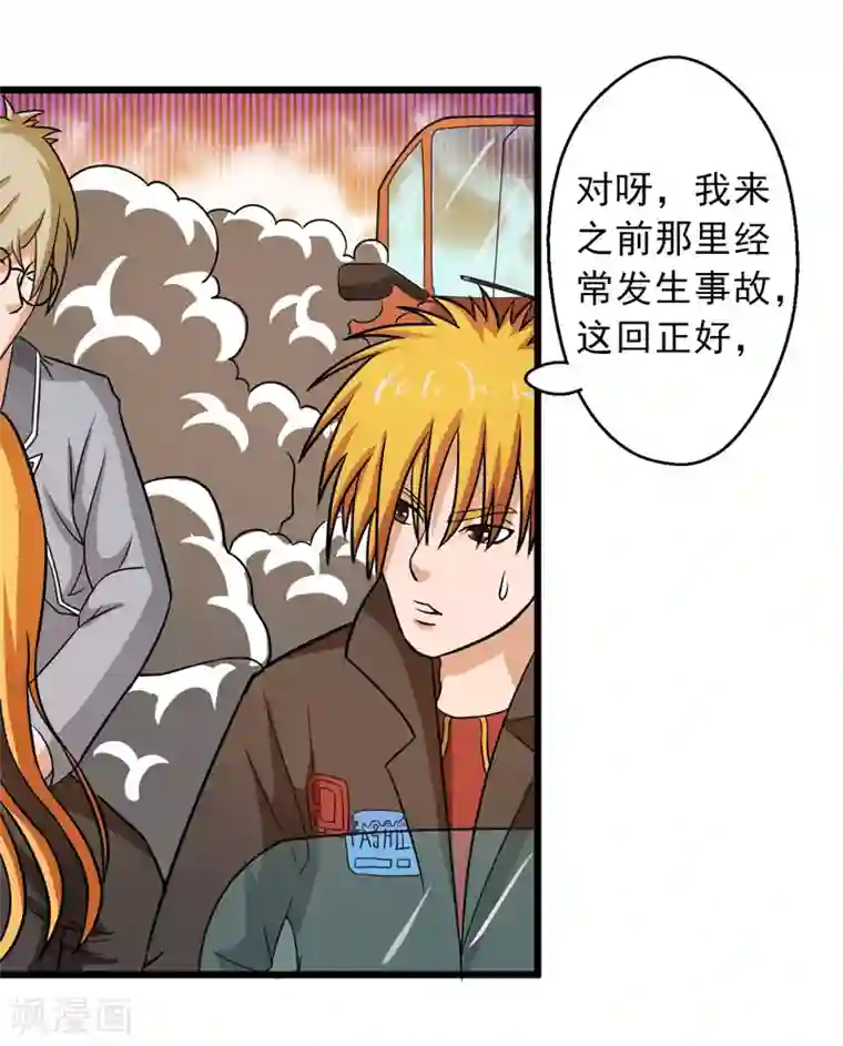 英雄经纪人第44话