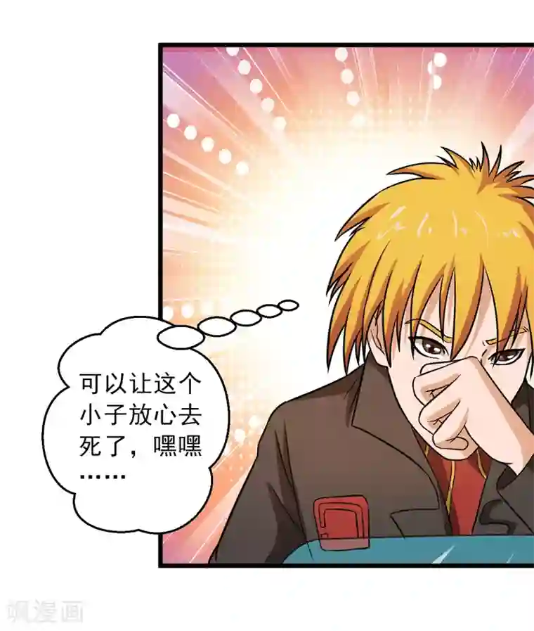 英雄经纪人第44话