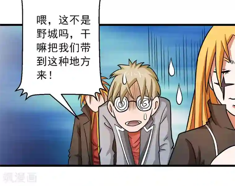 英雄经纪人第44话