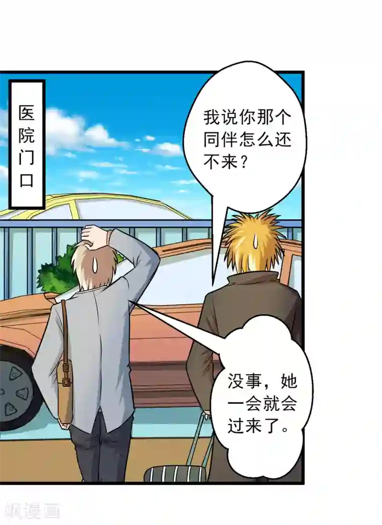 英雄经纪人第44话
