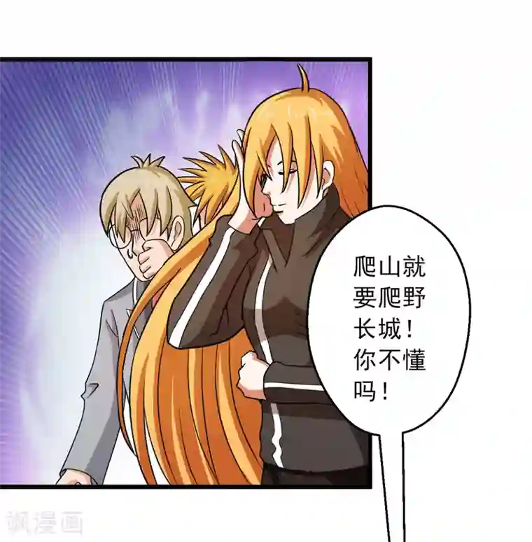 英雄经纪人第44话