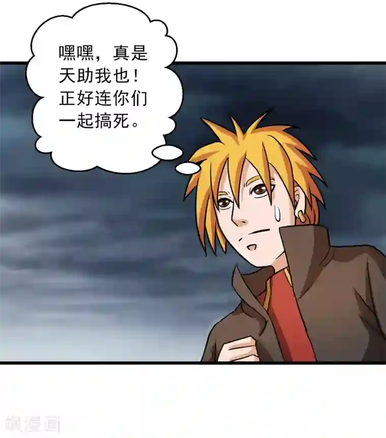 英雄经纪人第44话