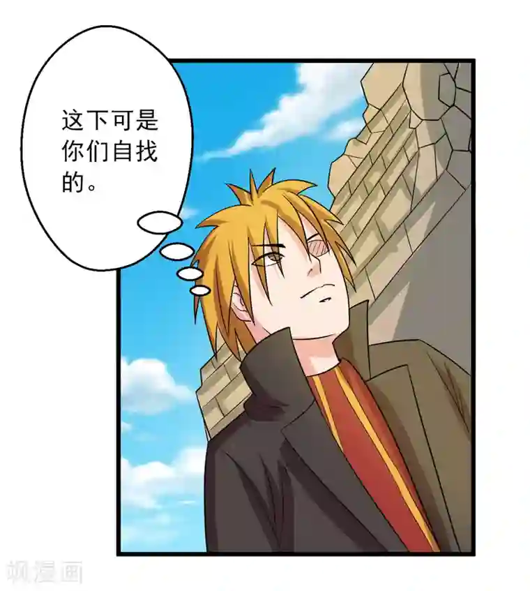 英雄经纪人第44话