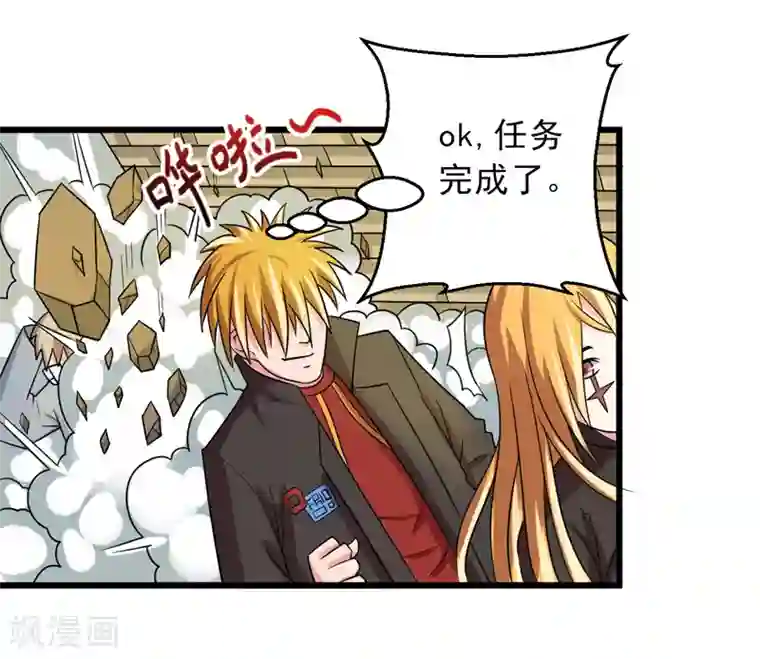 英雄经纪人第44话