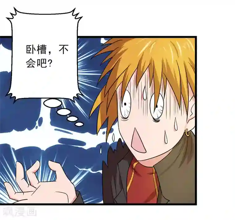 英雄经纪人第44话