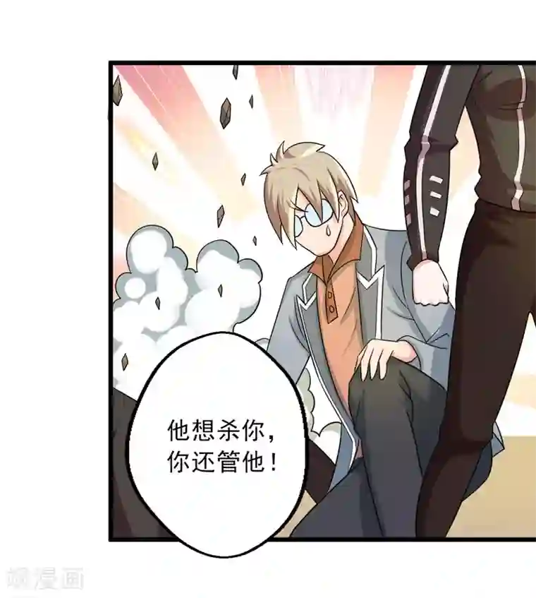 英雄经纪人第44话