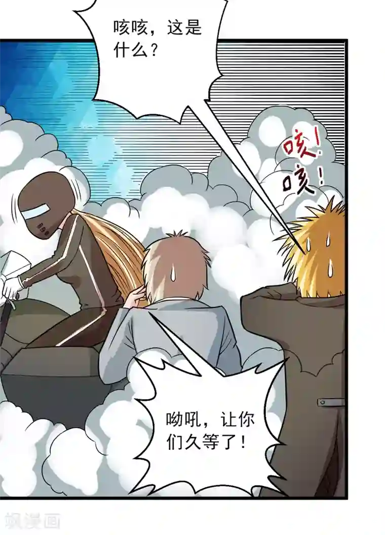 英雄经纪人第44话