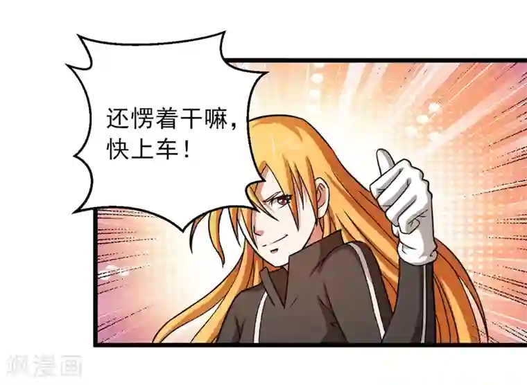英雄经纪人第44话