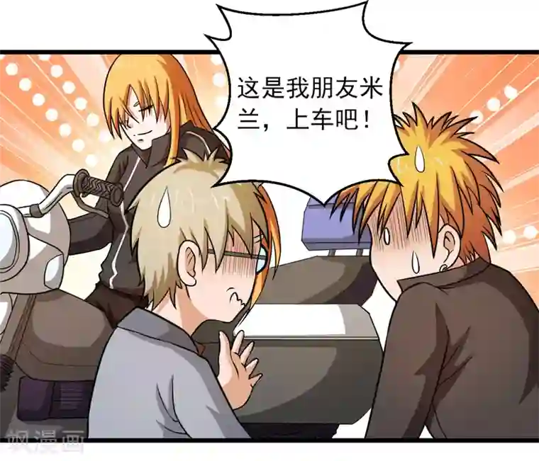 英雄经纪人第44话