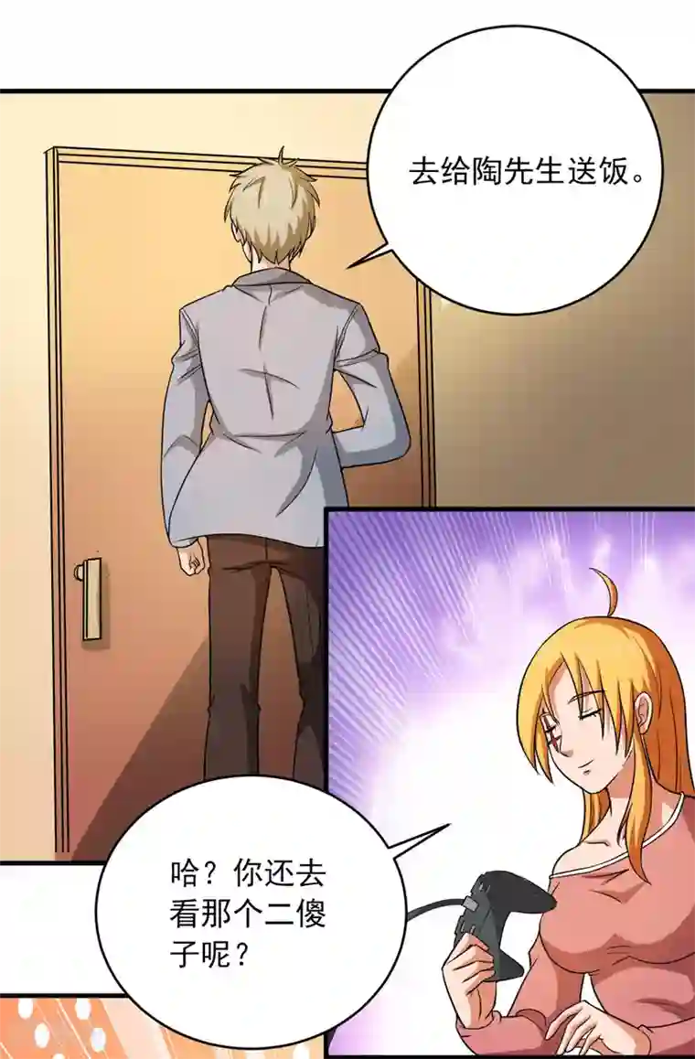 英雄经纪人第45话