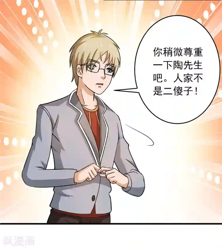 英雄经纪人第45话