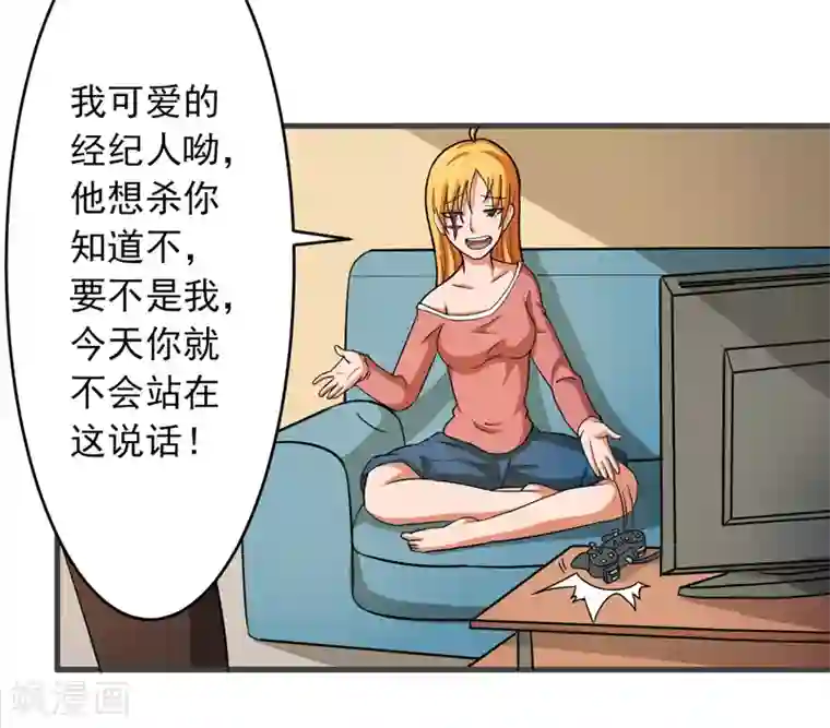 英雄经纪人第45话