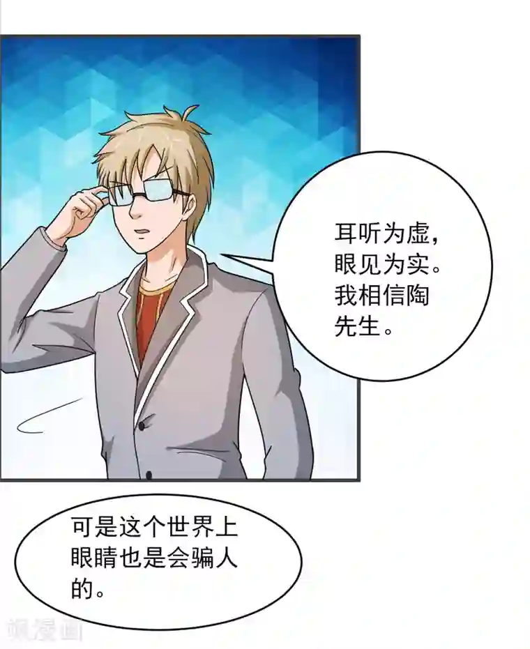 英雄经纪人第45话