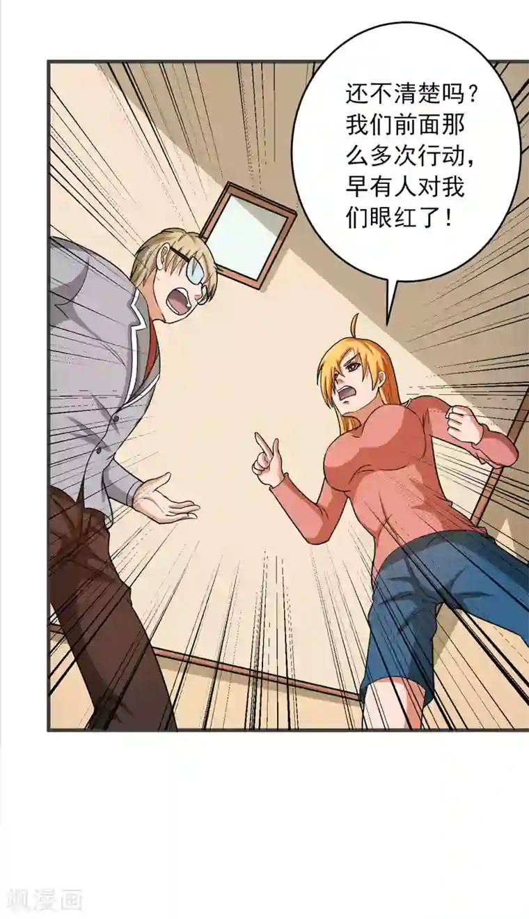 英雄经纪人第45话