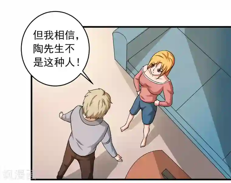 英雄经纪人第45话