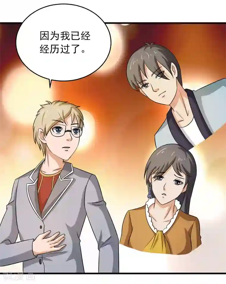 英雄经纪人第45话