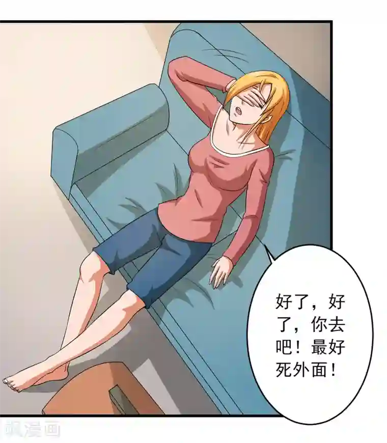 英雄经纪人第45话