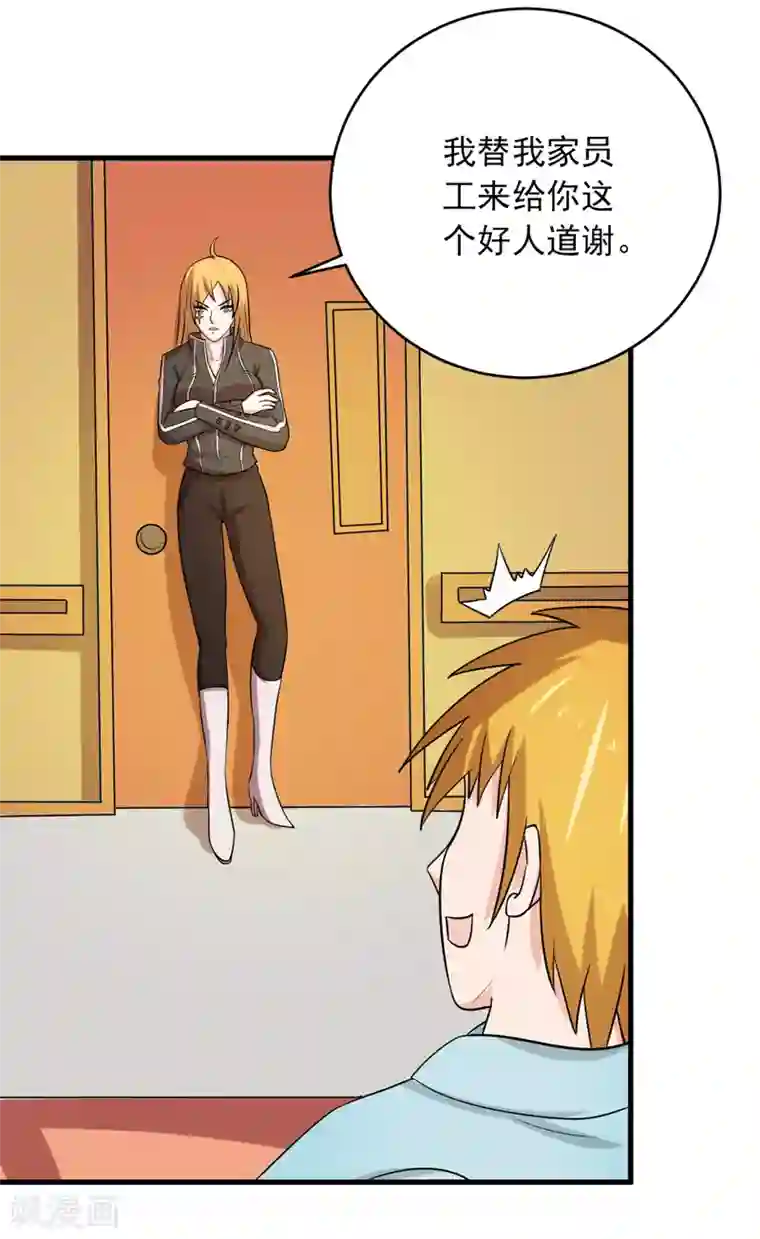 英雄经纪人第45话