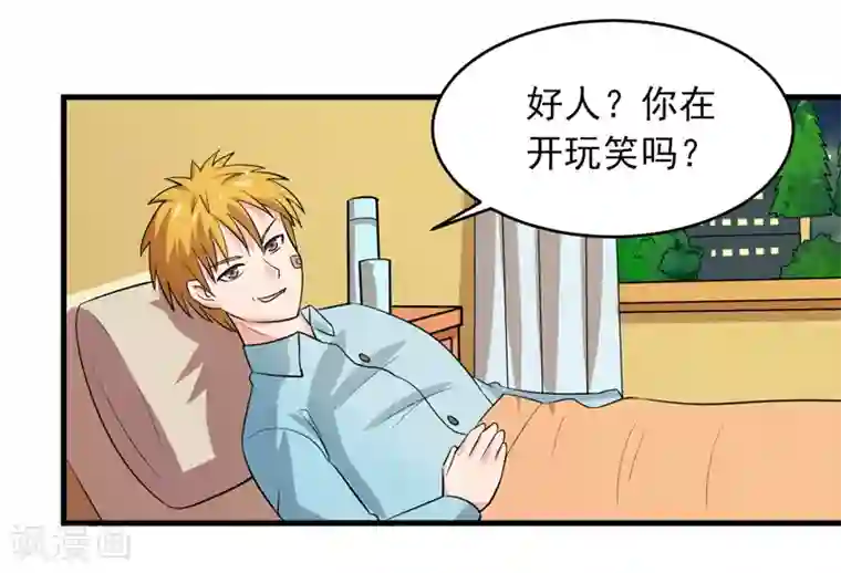 英雄经纪人第45话