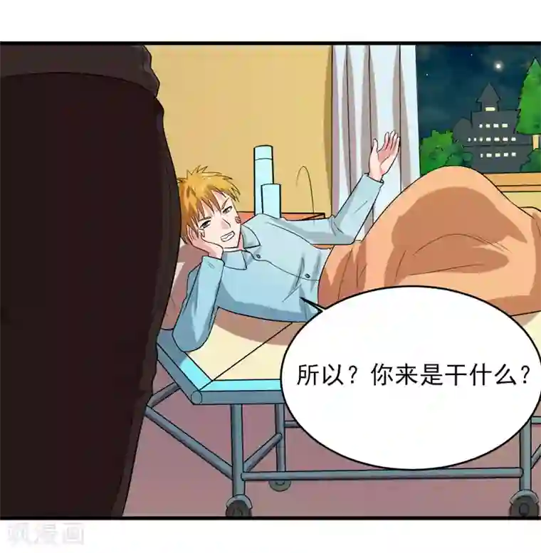 英雄经纪人第45话