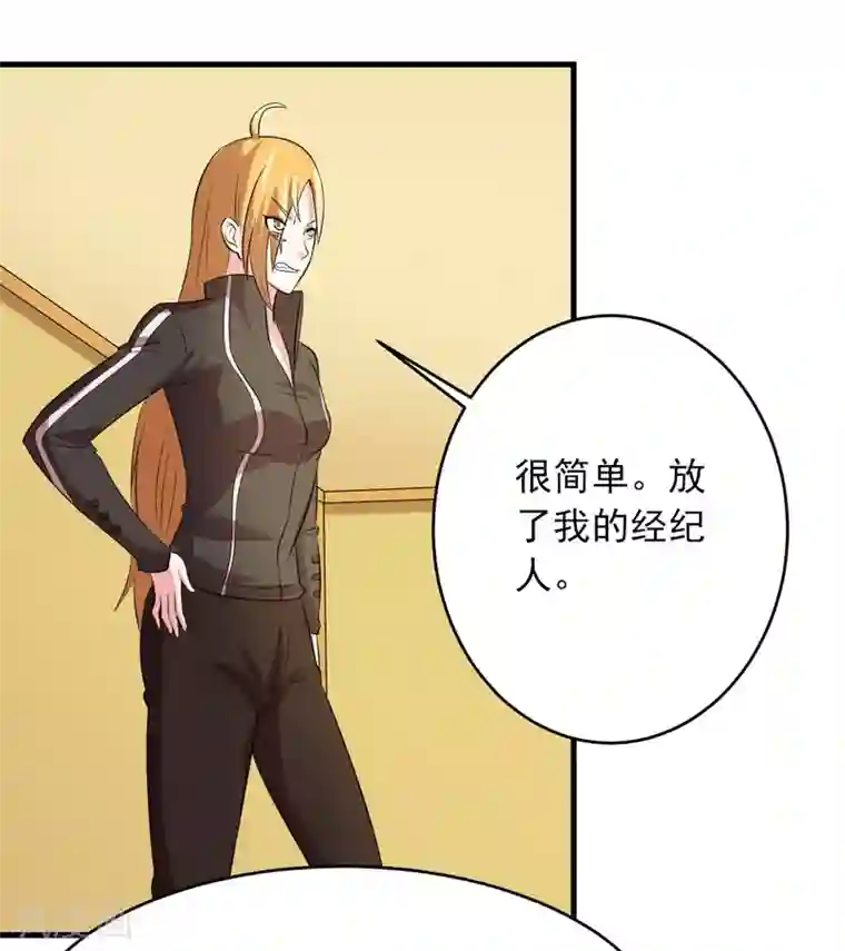 英雄经纪人第45话