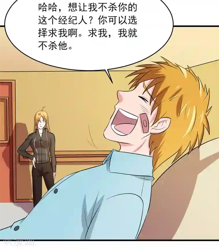 英雄经纪人第45话
