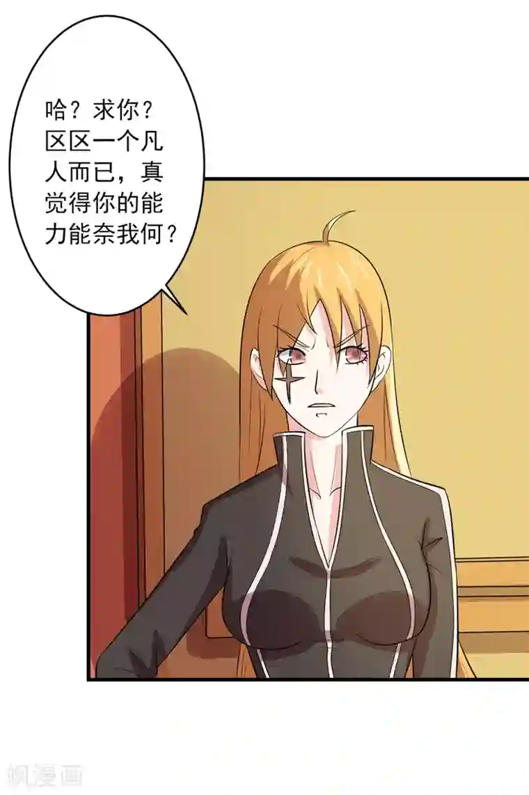 英雄经纪人第45话