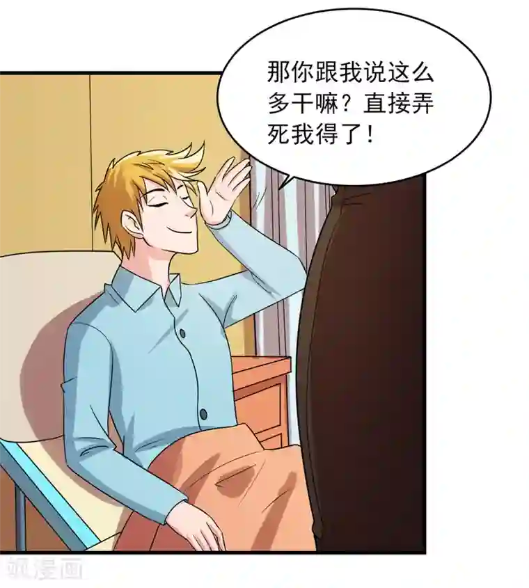 英雄经纪人第45话