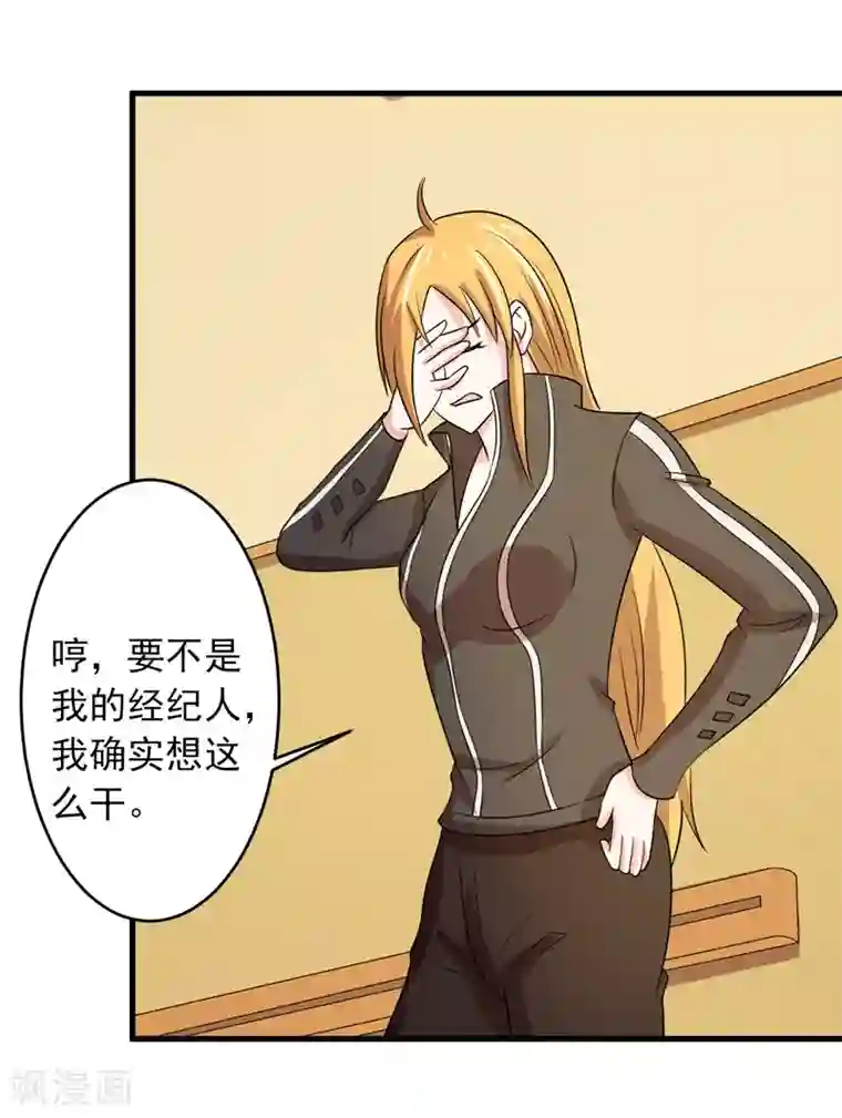 英雄经纪人第45话