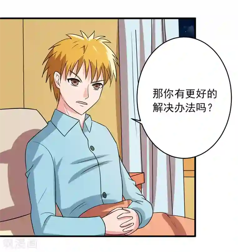 英雄经纪人第45话