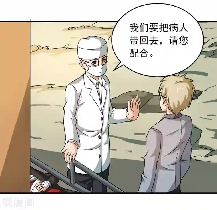 英雄经纪人第45话