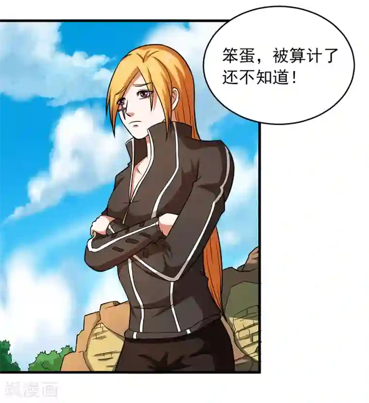 英雄经纪人第45话