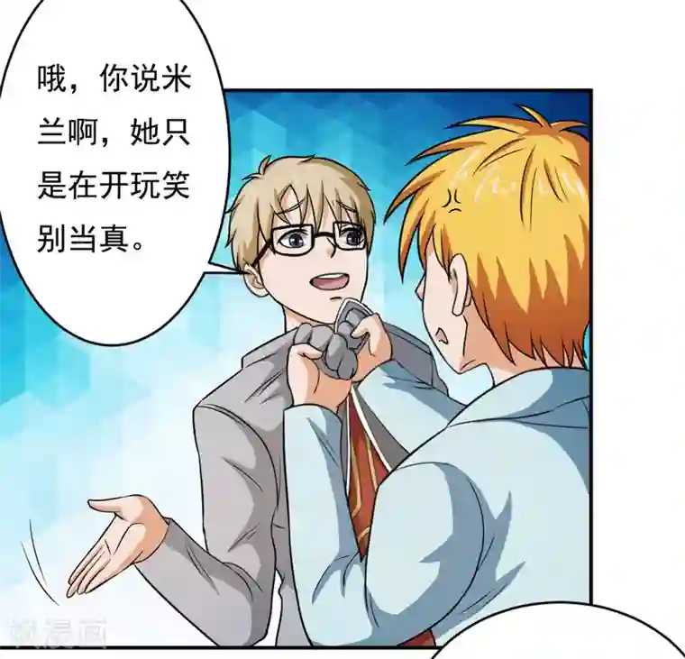 英雄经纪人第46话