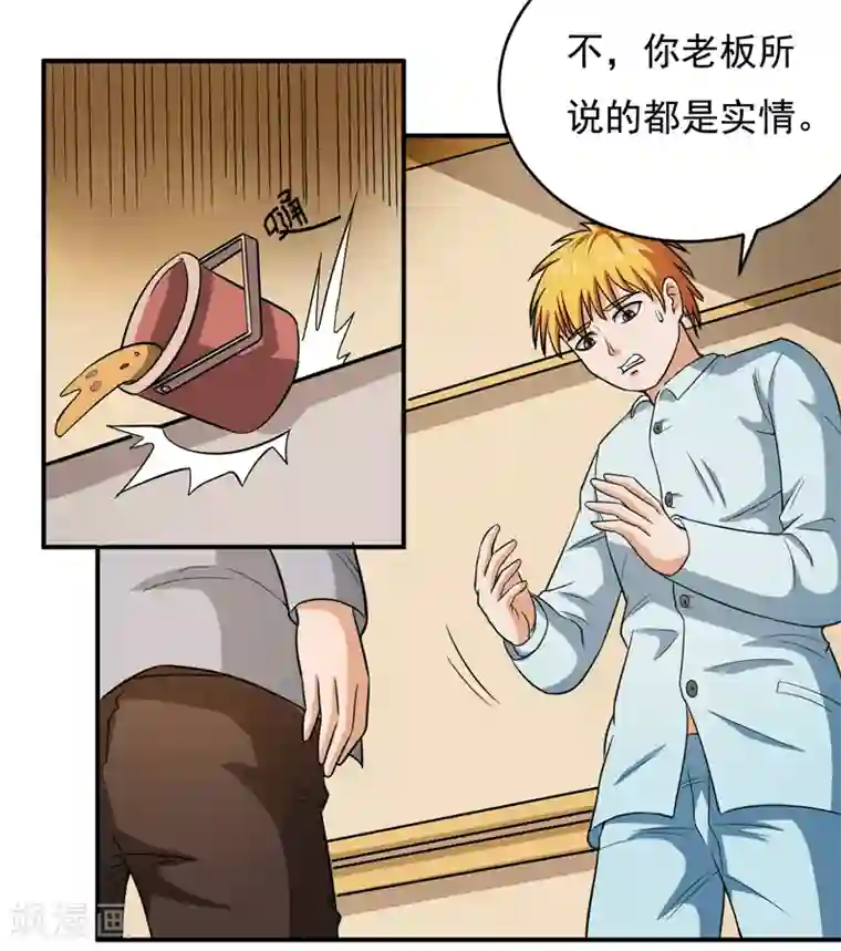 英雄经纪人第46话